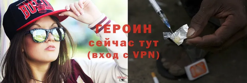 наркошоп  Волгодонск  ГЕРОИН Heroin 