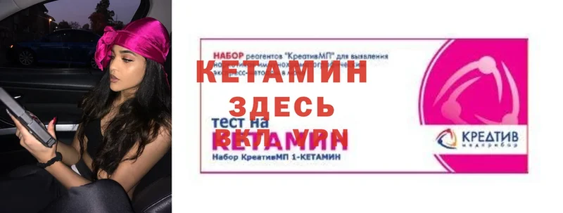 Кетамин ketamine  Волгодонск 