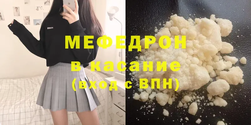 МЕФ mephedrone  Волгодонск 